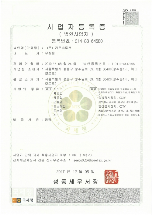 Business Registration