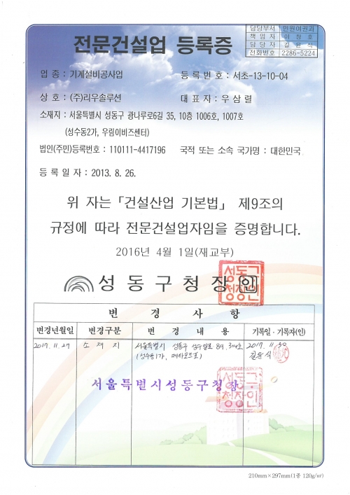 Construction Business Registration